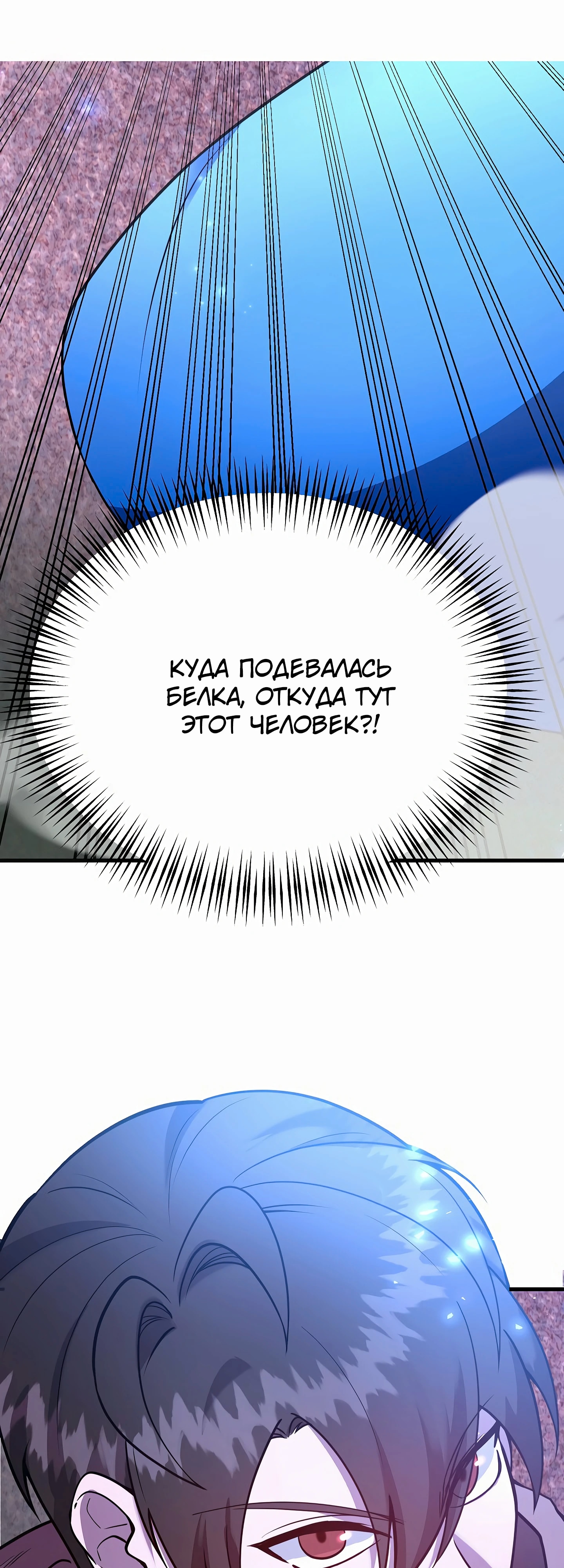 Глава 46 - страница 63