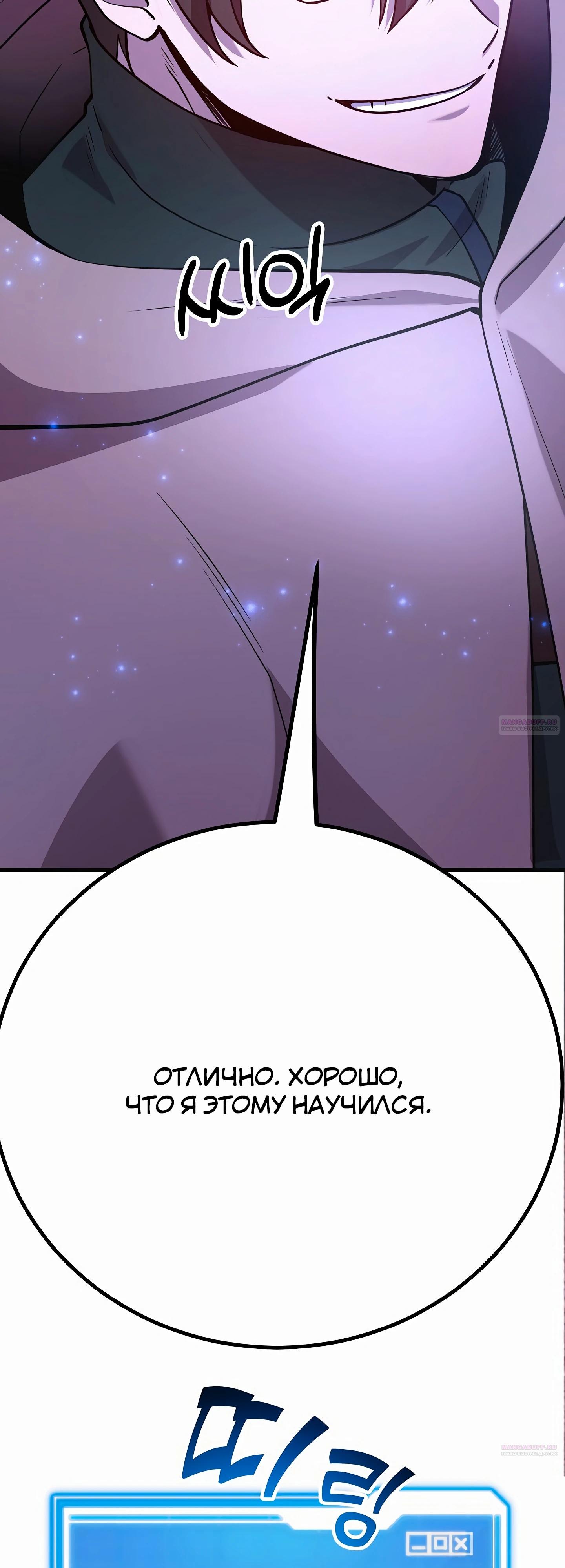 Глава 46 - страница 64