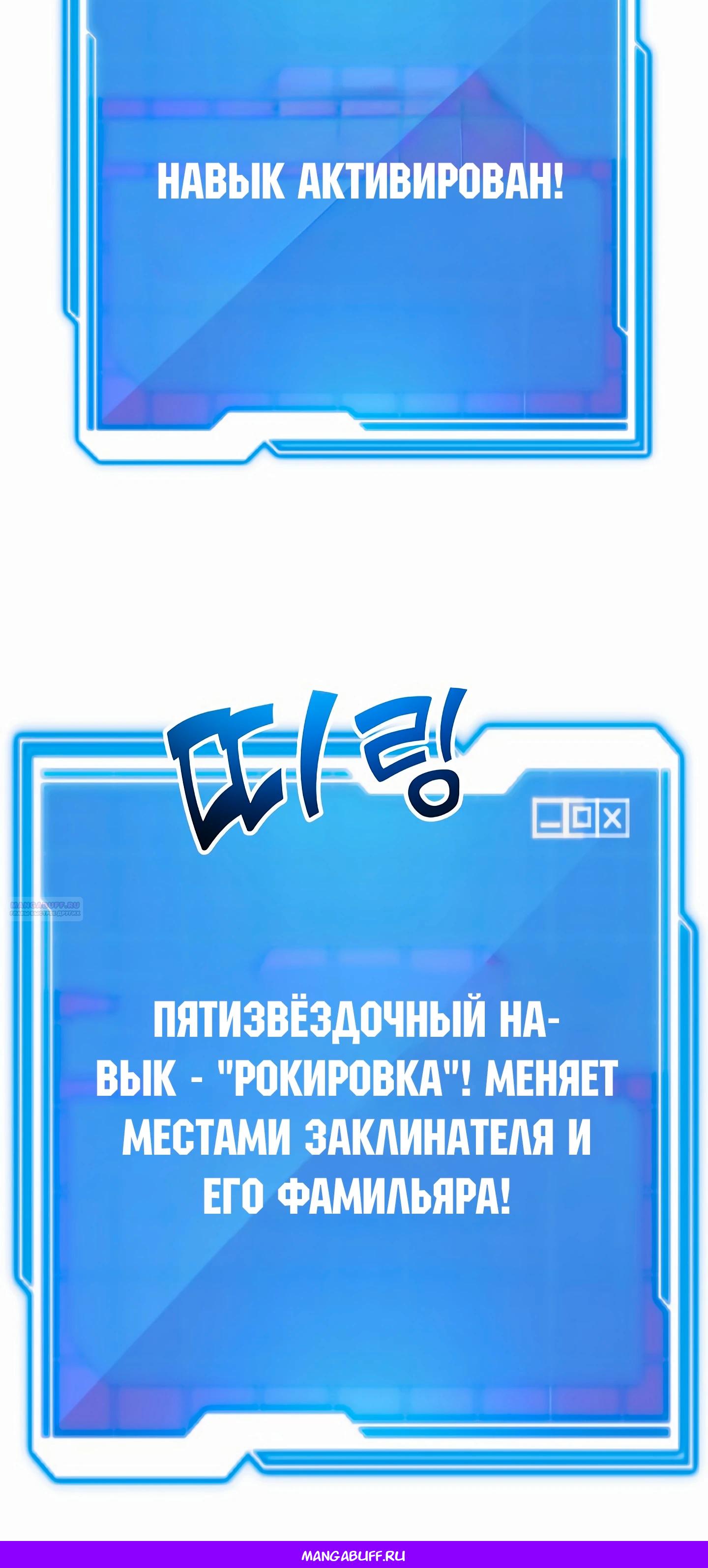 Глава 46 - страница 65