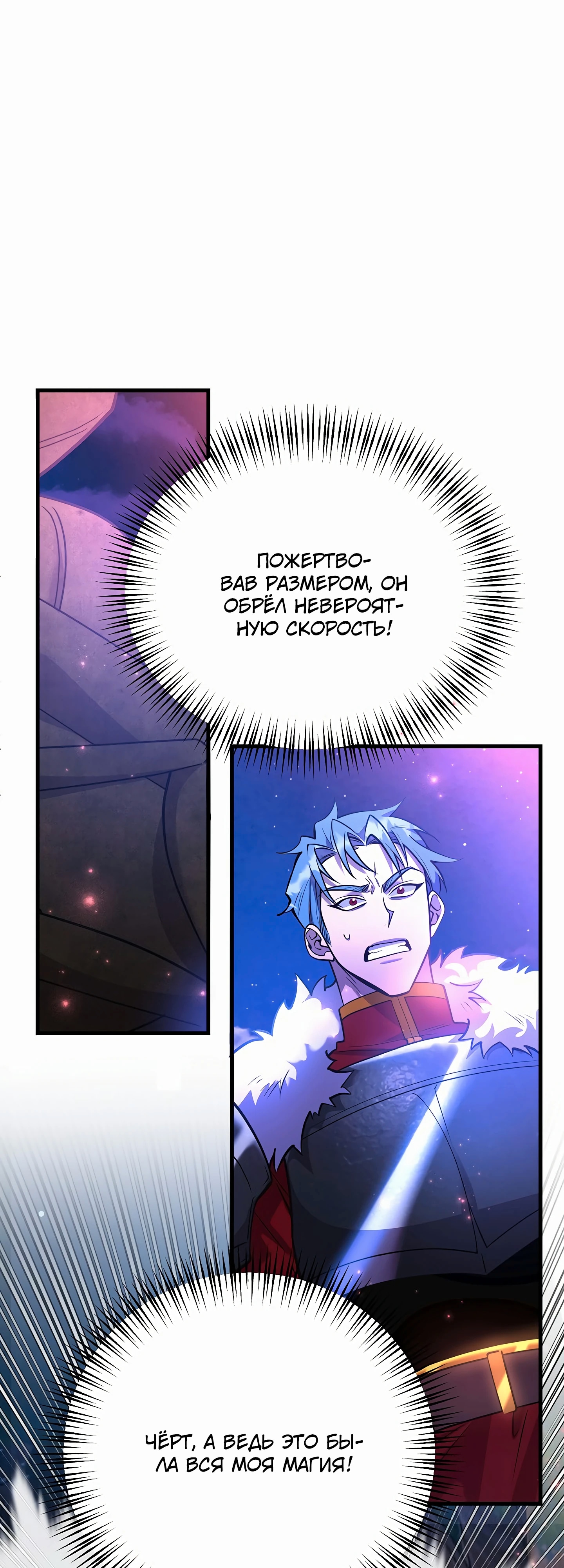 Глава 46 - страница 7