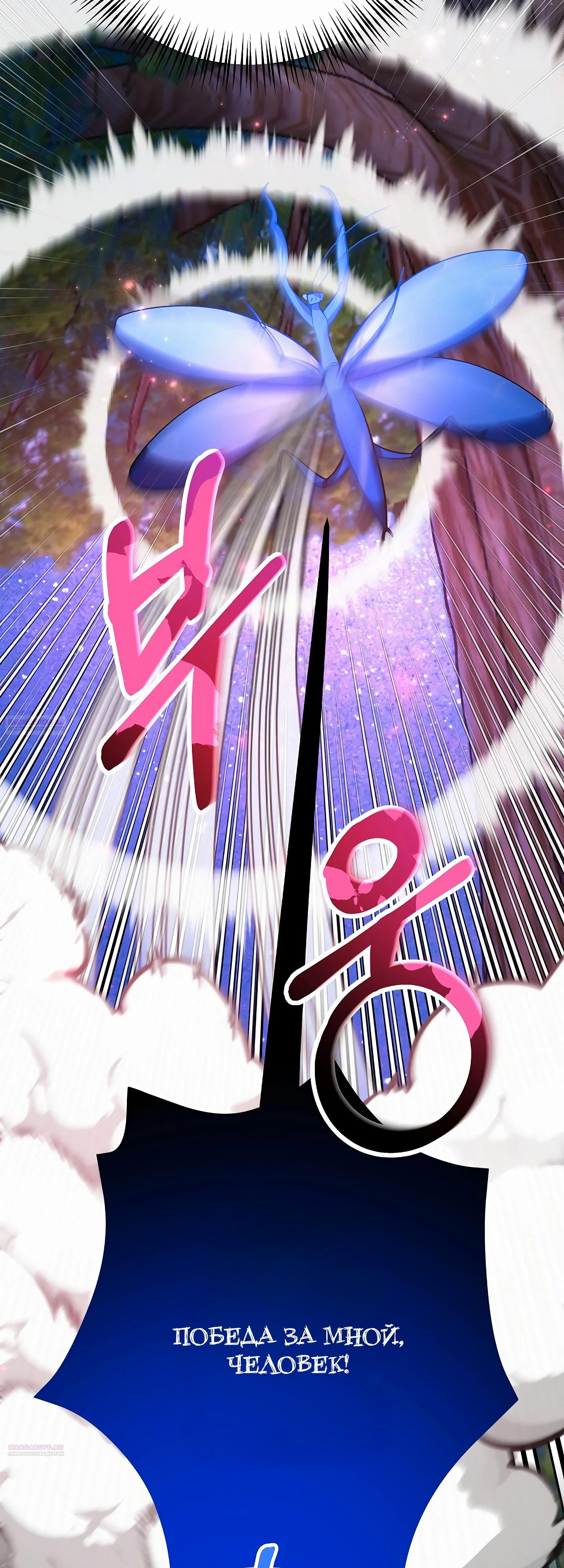 Глава 46 - страница 8