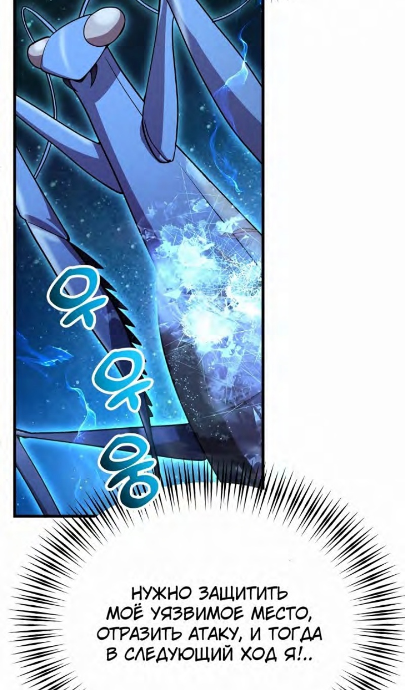 Глава 47 - страница 10