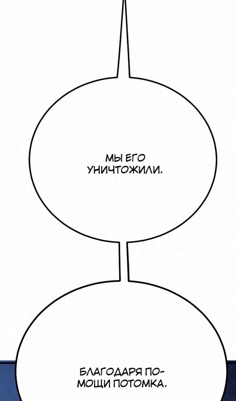 Глава 47 - страница 104