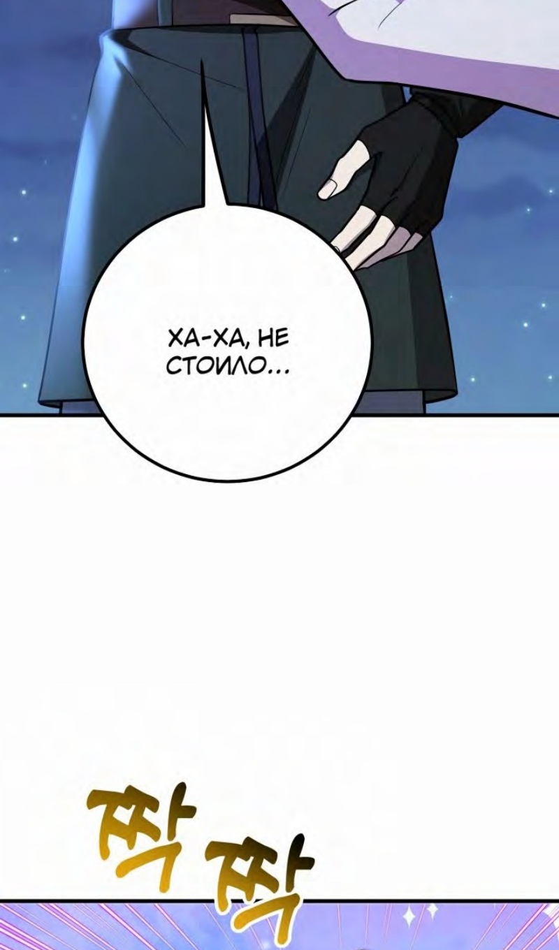 Глава 47 - страница 106