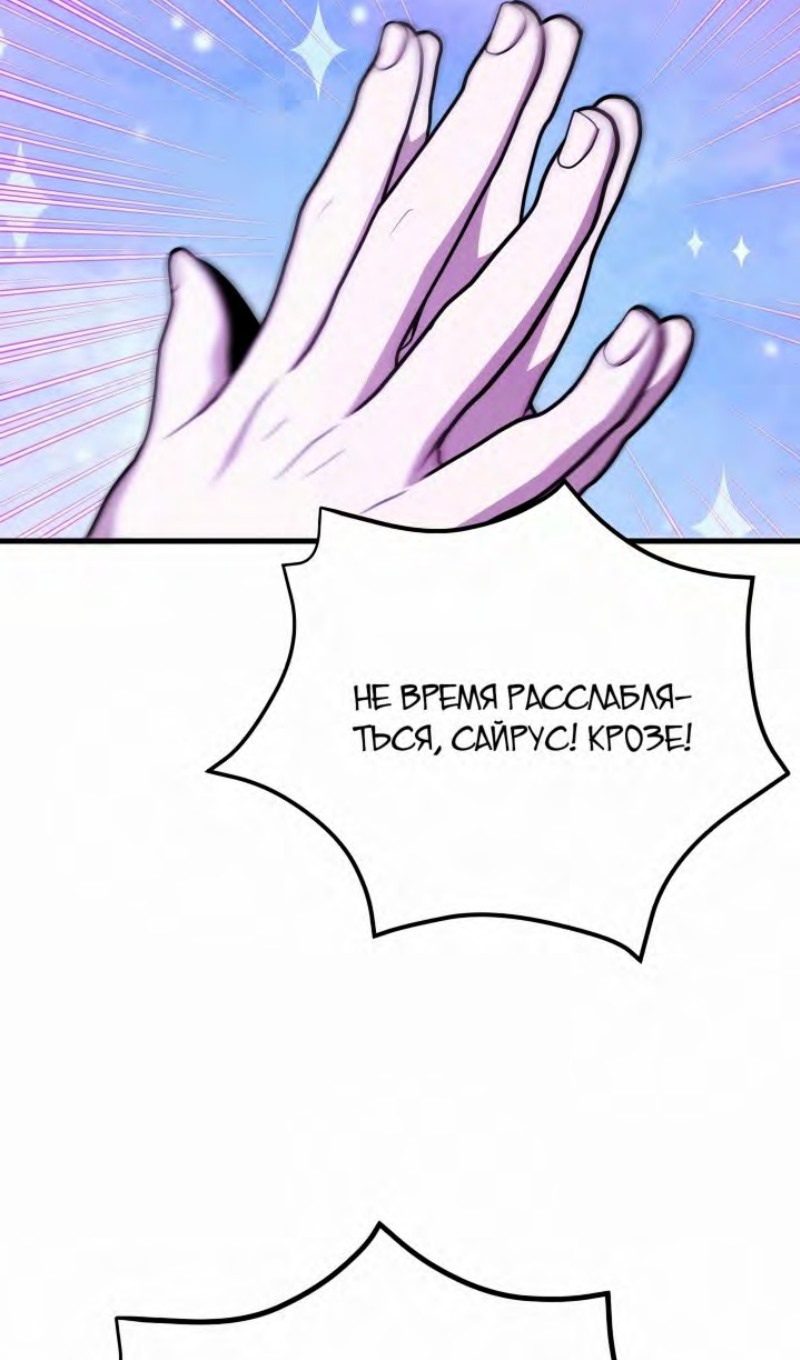 Глава 47 - страница 107