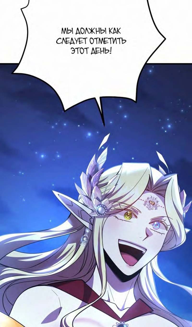 Глава 47 - страница 108