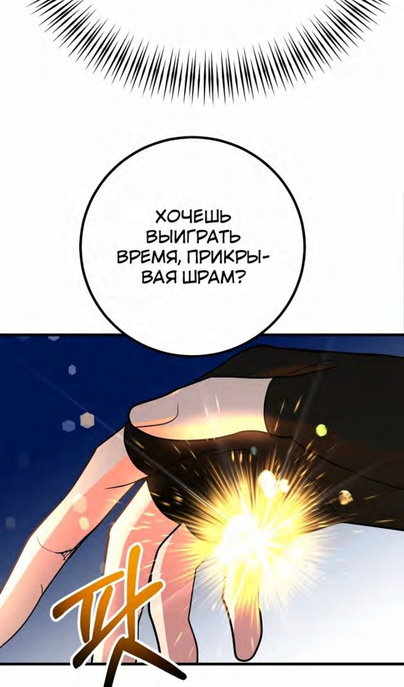 Глава 47 - страница 11