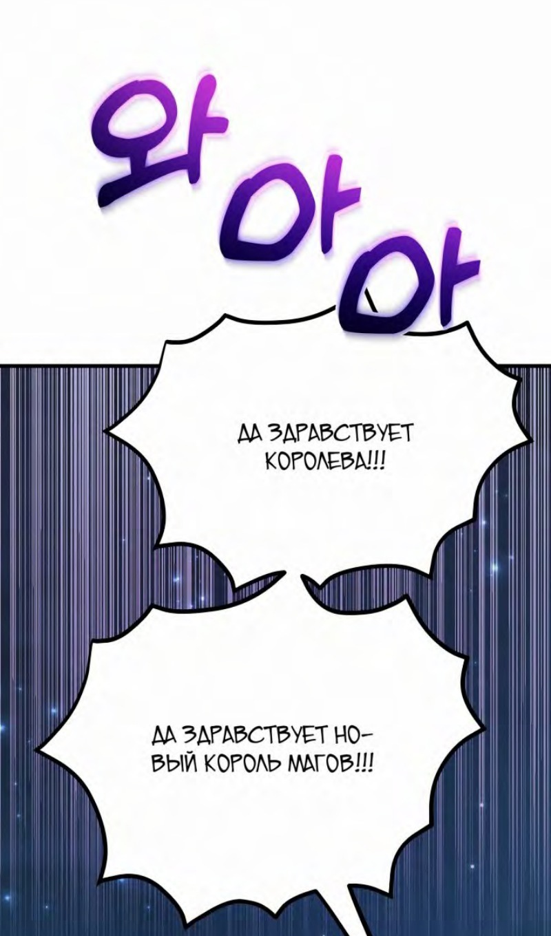 Глава 47 - страница 110