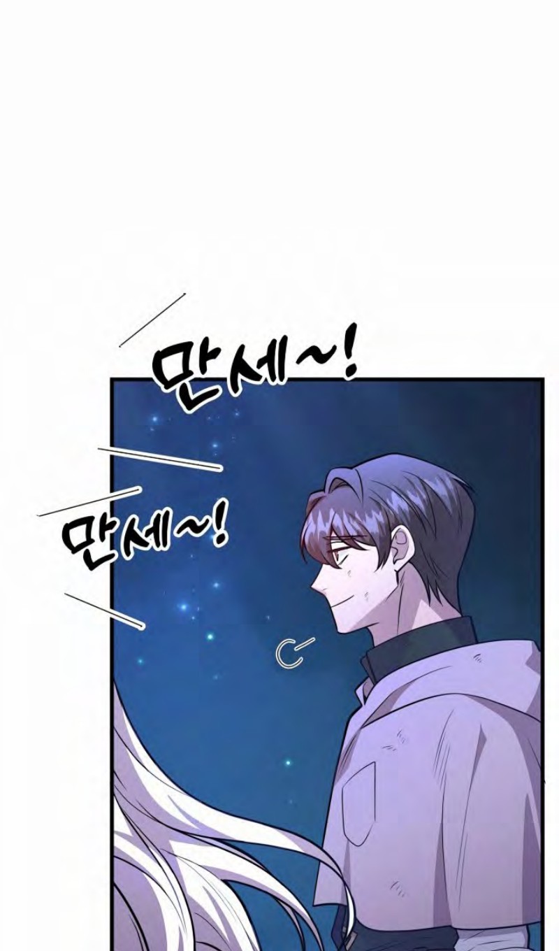 Глава 47 - страница 112