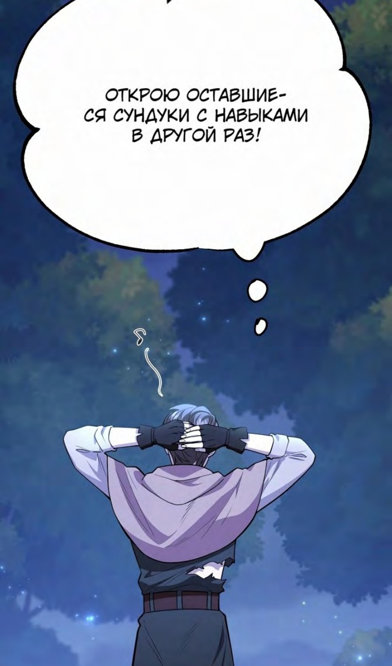 Глава 47 - страница 115