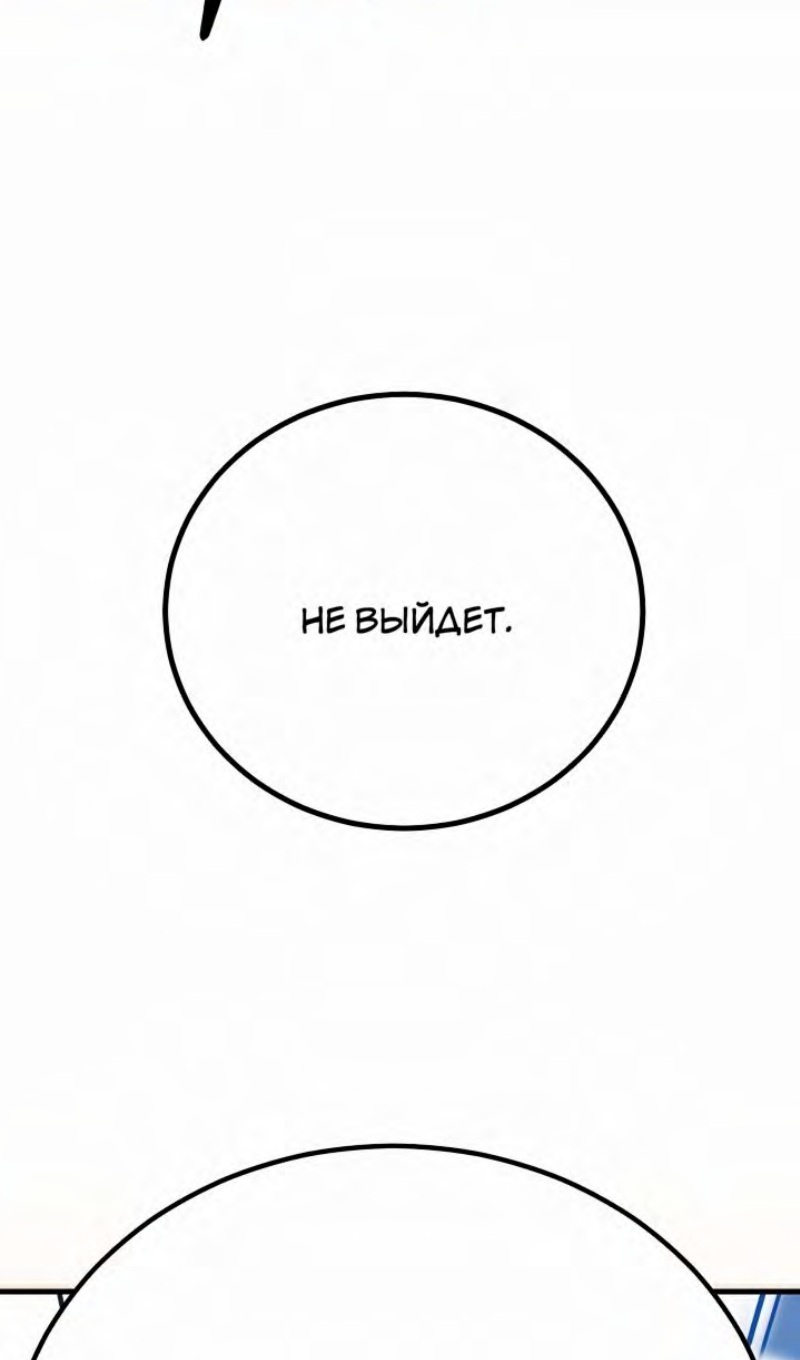 Глава 47 - страница 12