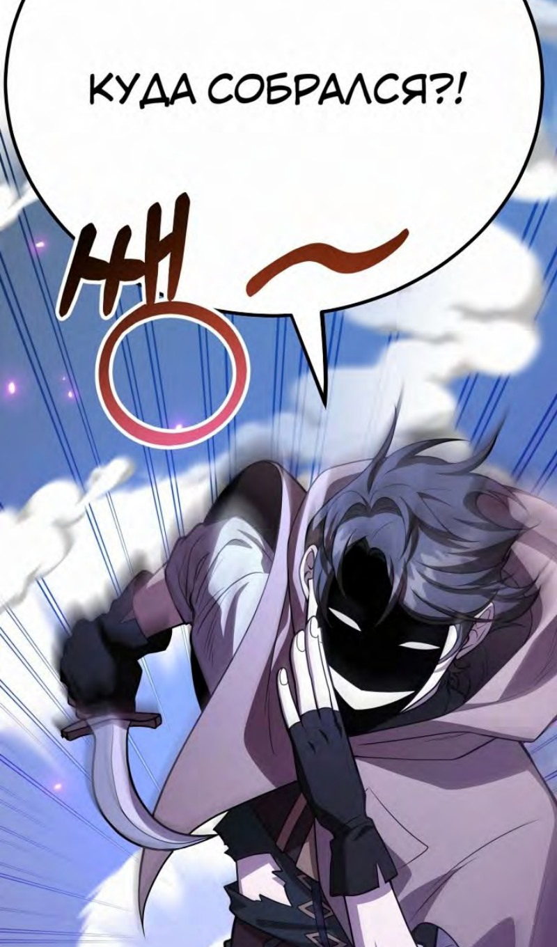 Глава 47 - страница 13