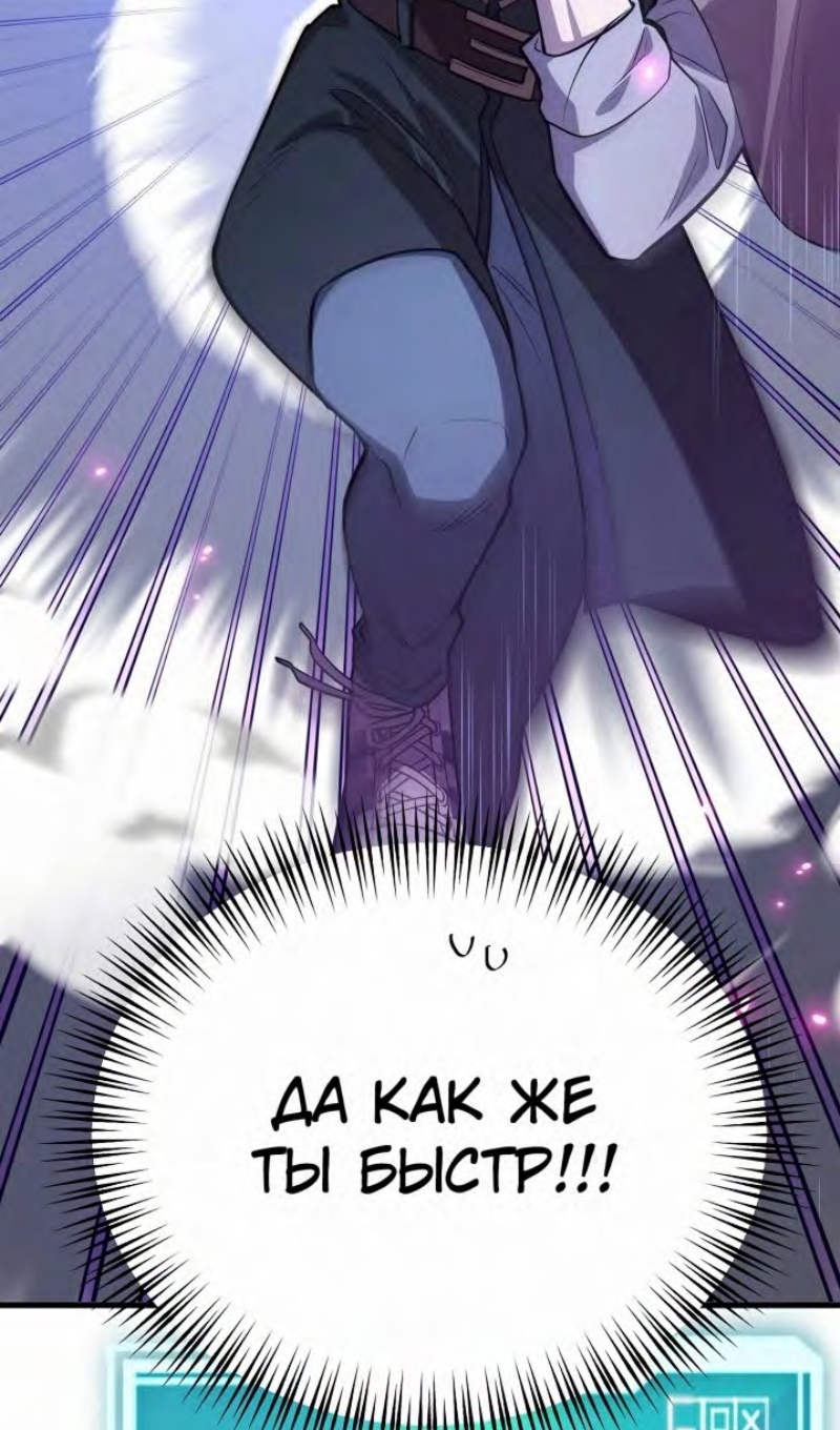 Глава 47 - страница 14