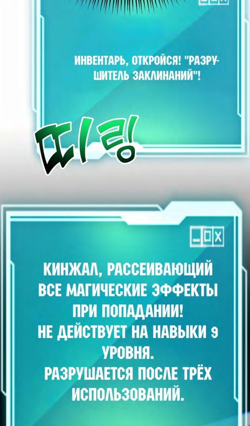 Глава 47 - страница 15