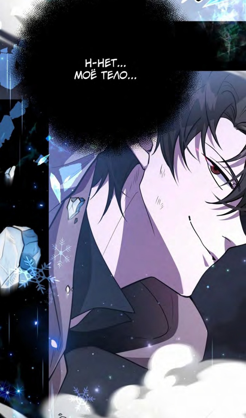 Глава 47 - страница 21