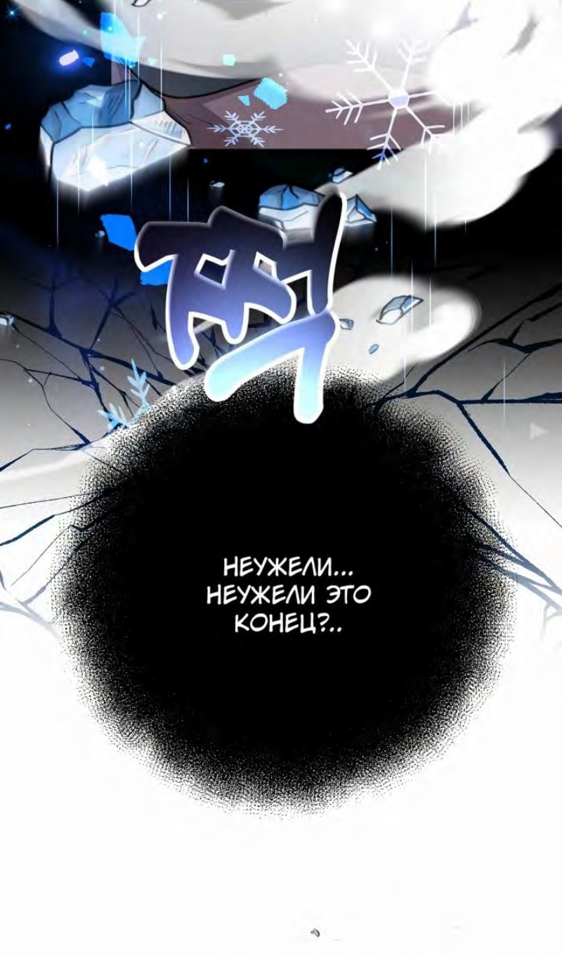 Глава 47 - страница 22