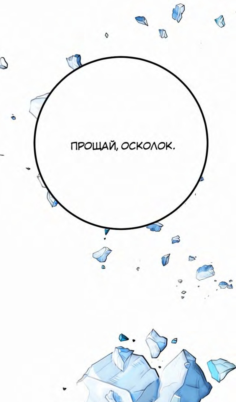 Глава 47 - страница 23