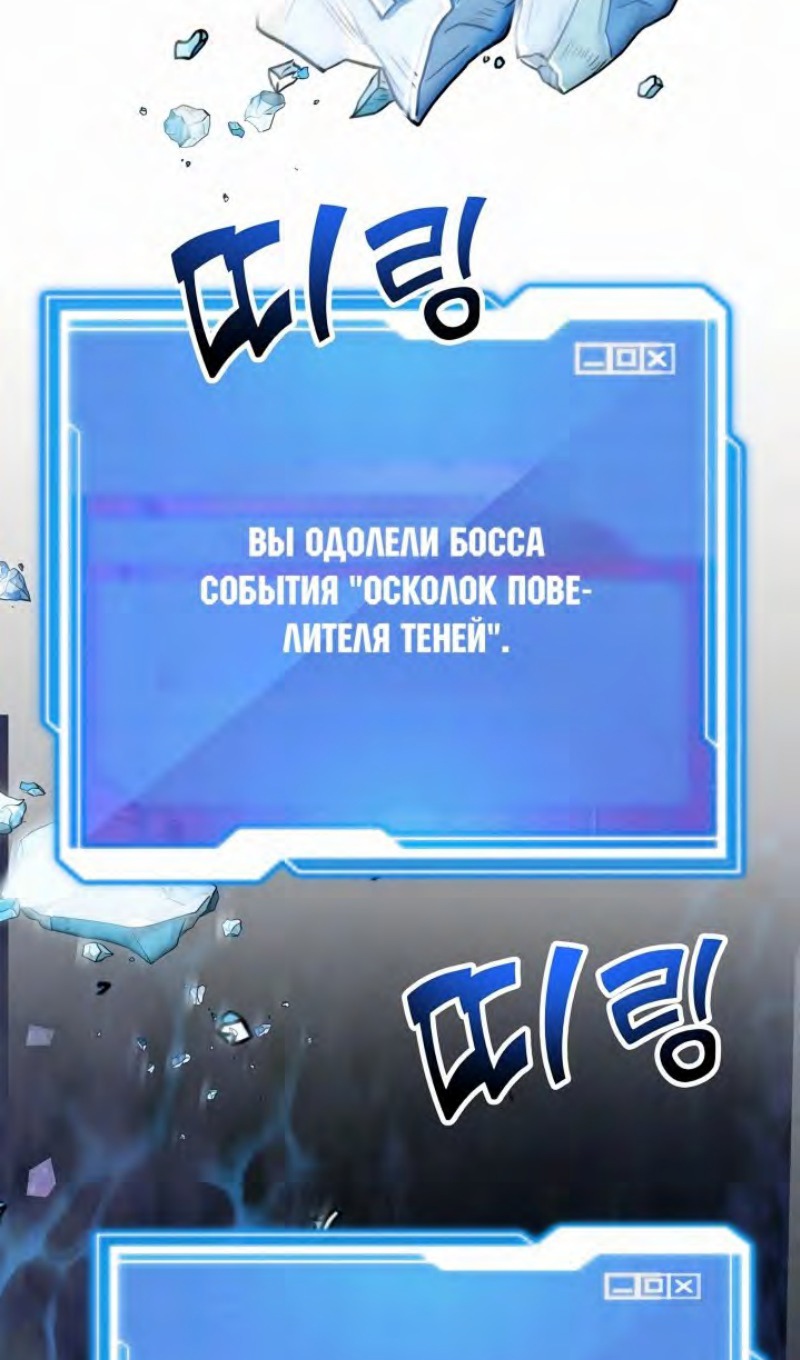 Глава 47 - страница 24