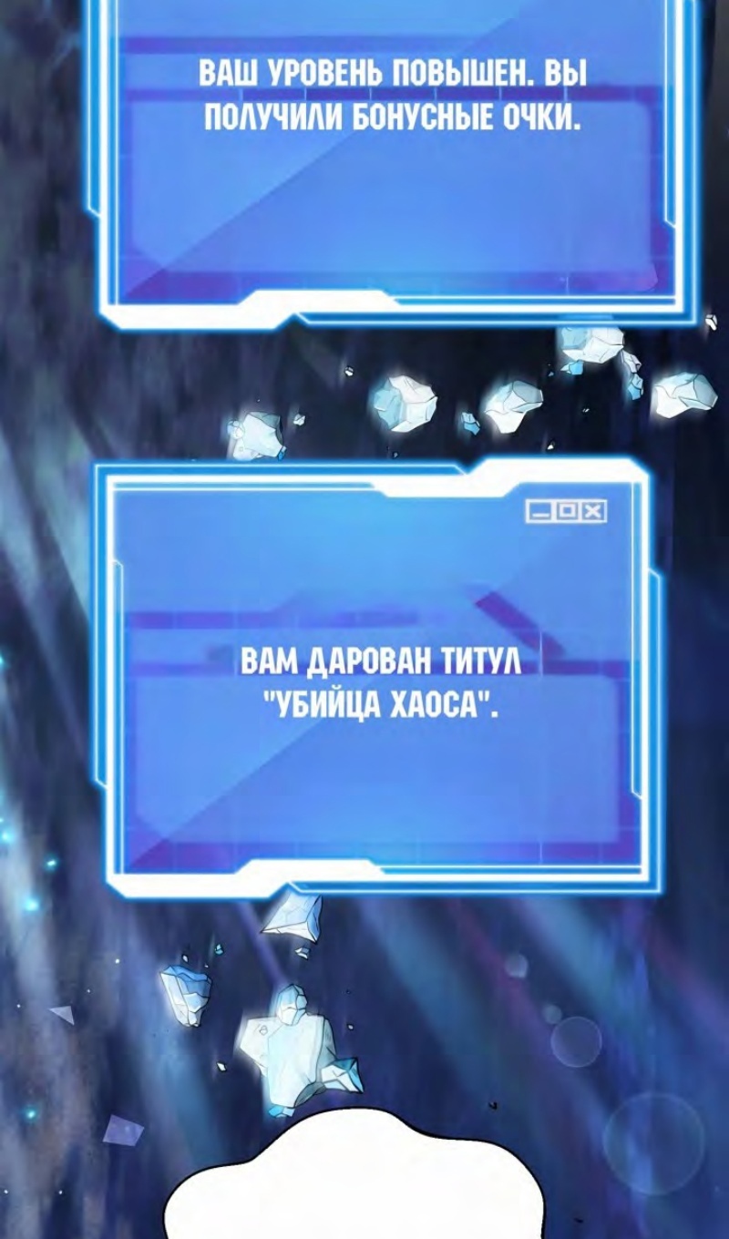 Глава 47 - страница 25