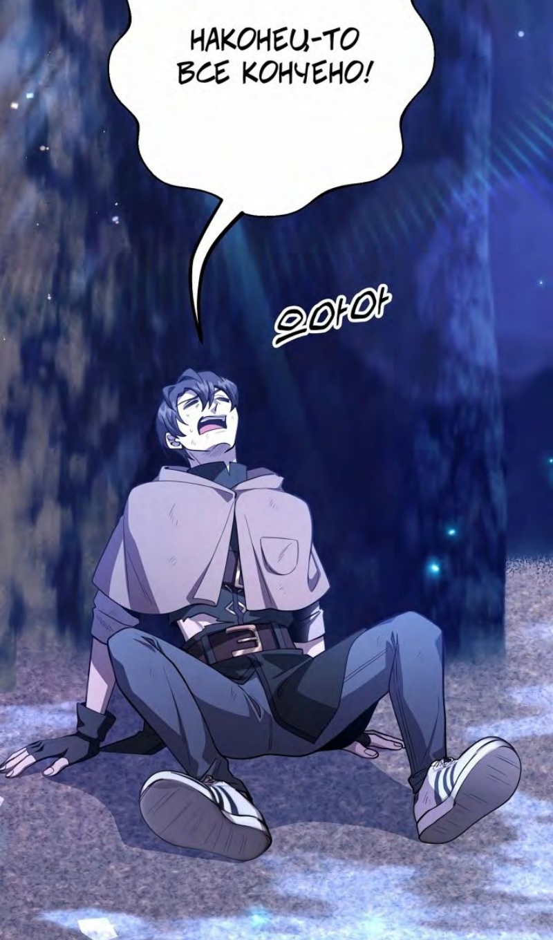 Глава 47 - страница 26