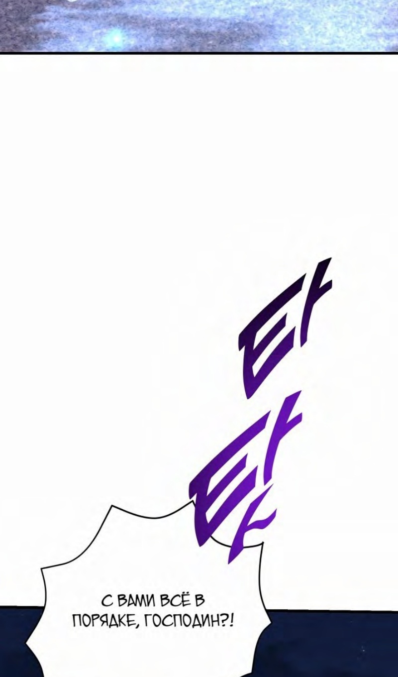 Глава 47 - страница 27