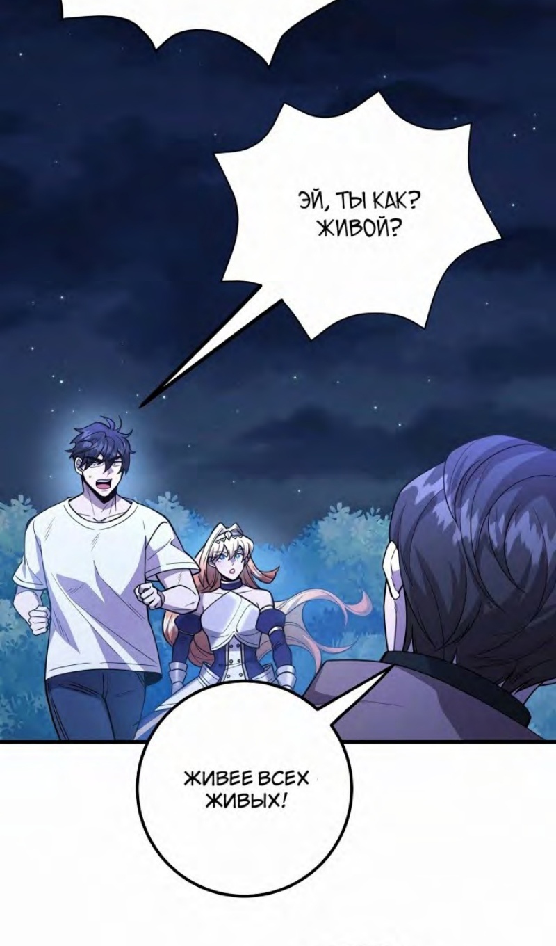 Глава 47 - страница 28