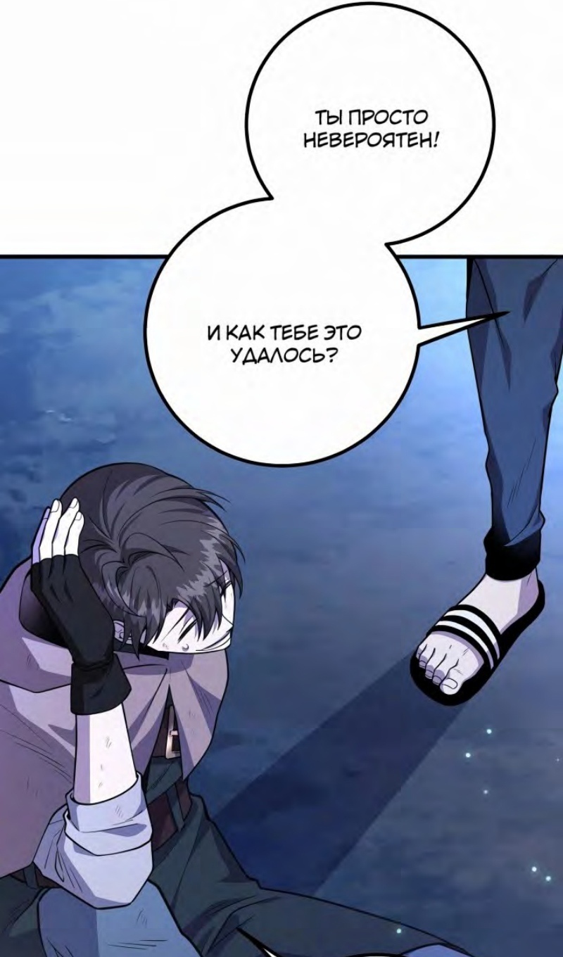 Глава 47 - страница 29