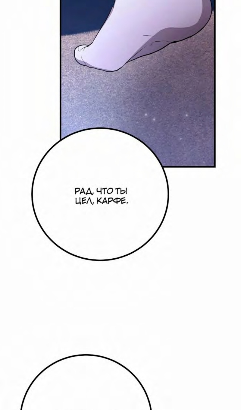 Глава 47 - страница 31