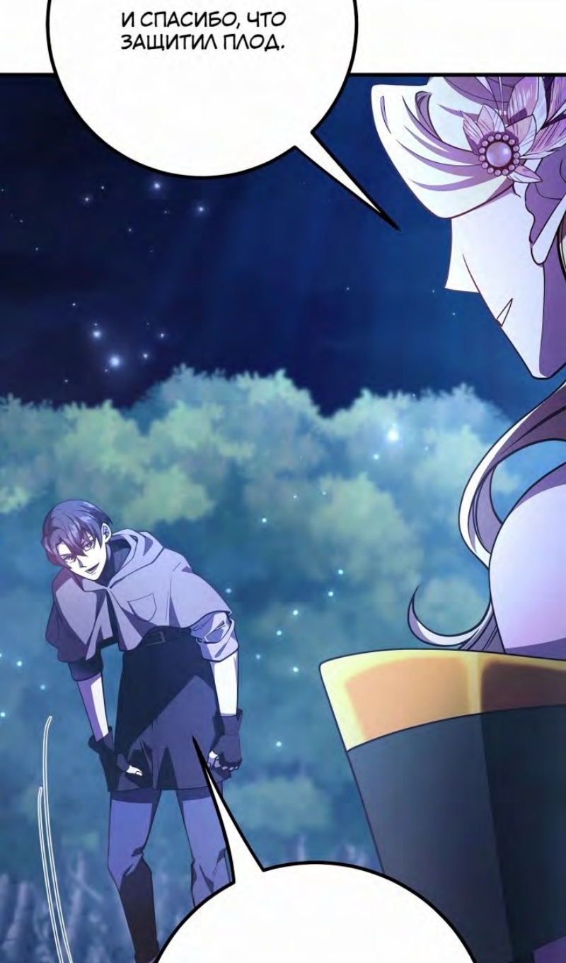 Глава 47 - страница 32