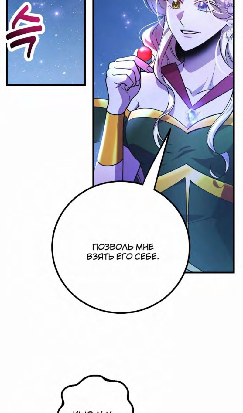 Глава 47 - страница 34