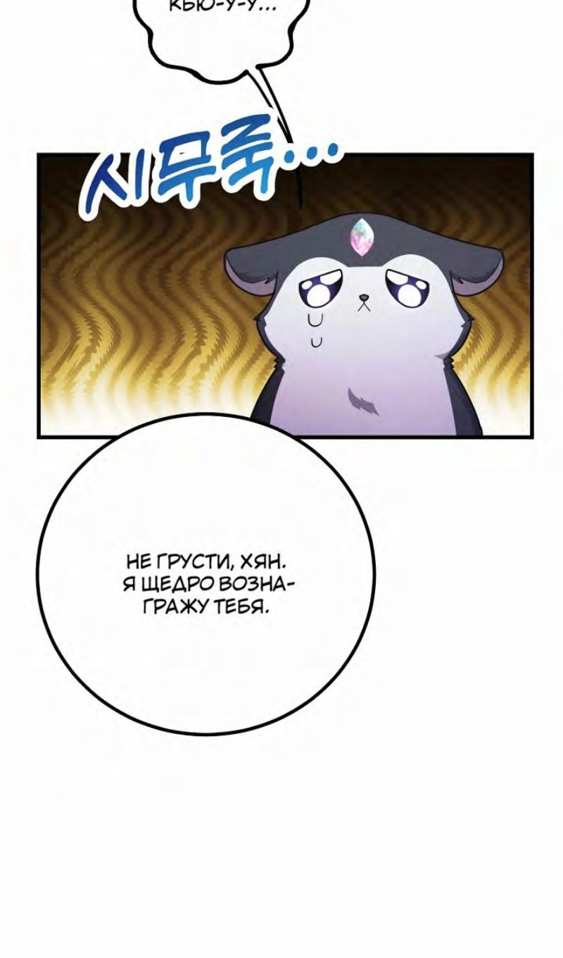 Глава 47 - страница 35