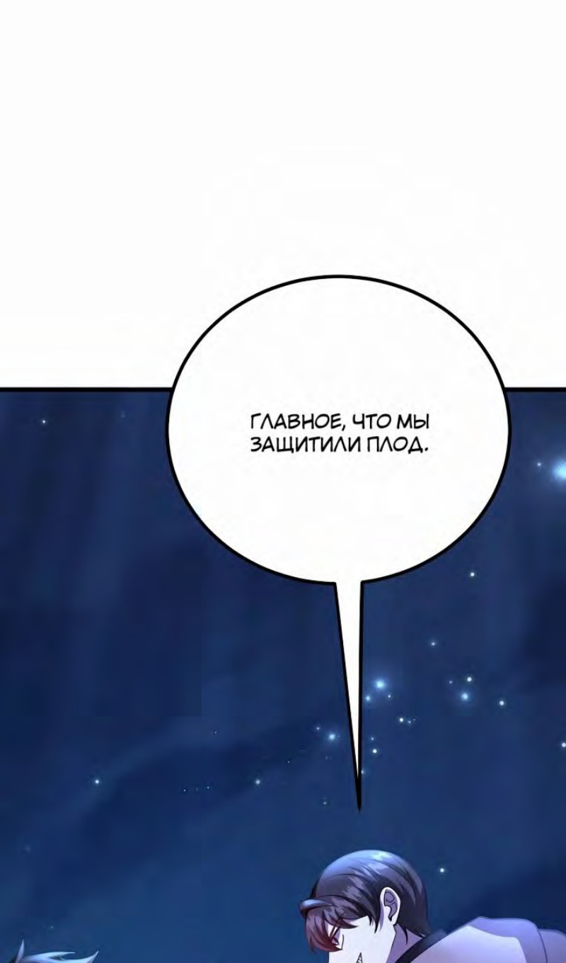 Глава 47 - страница 36