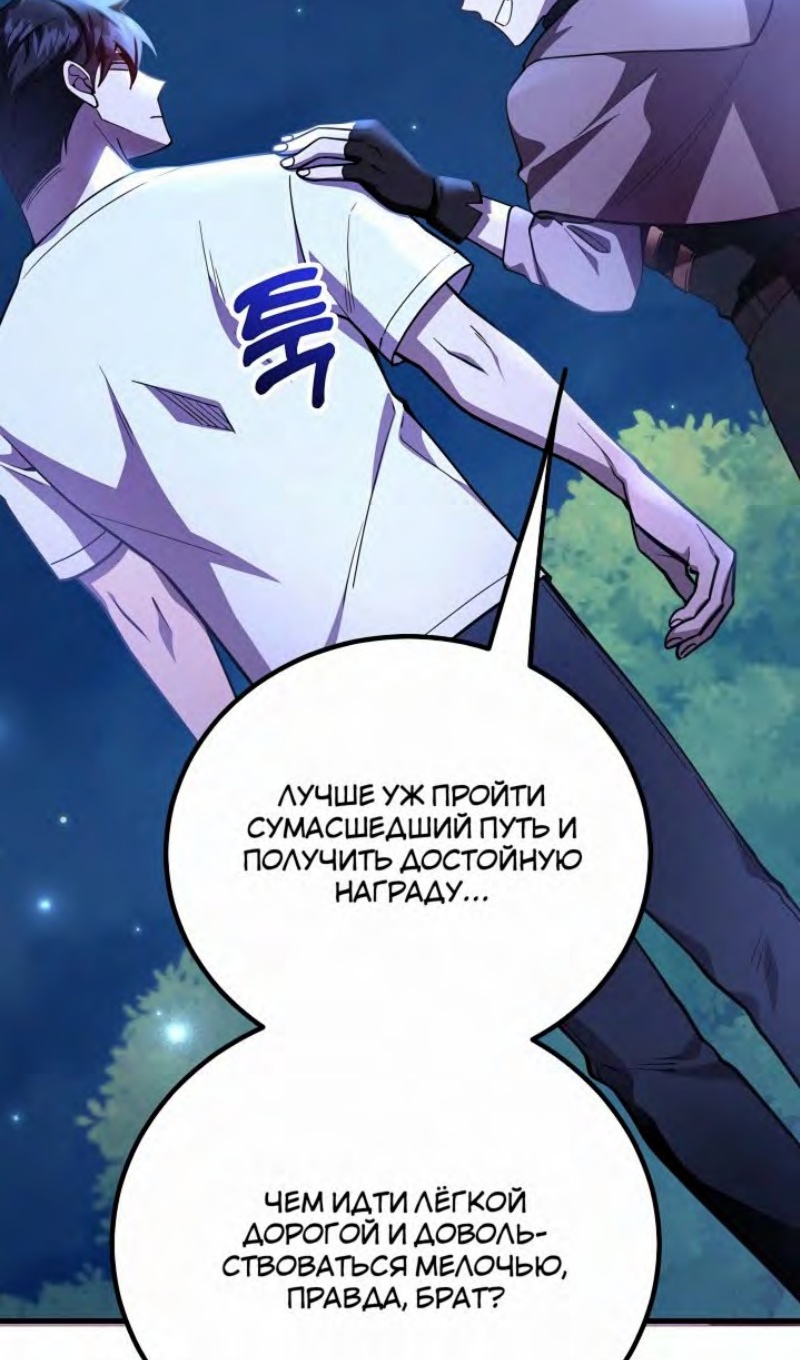 Глава 47 - страница 37