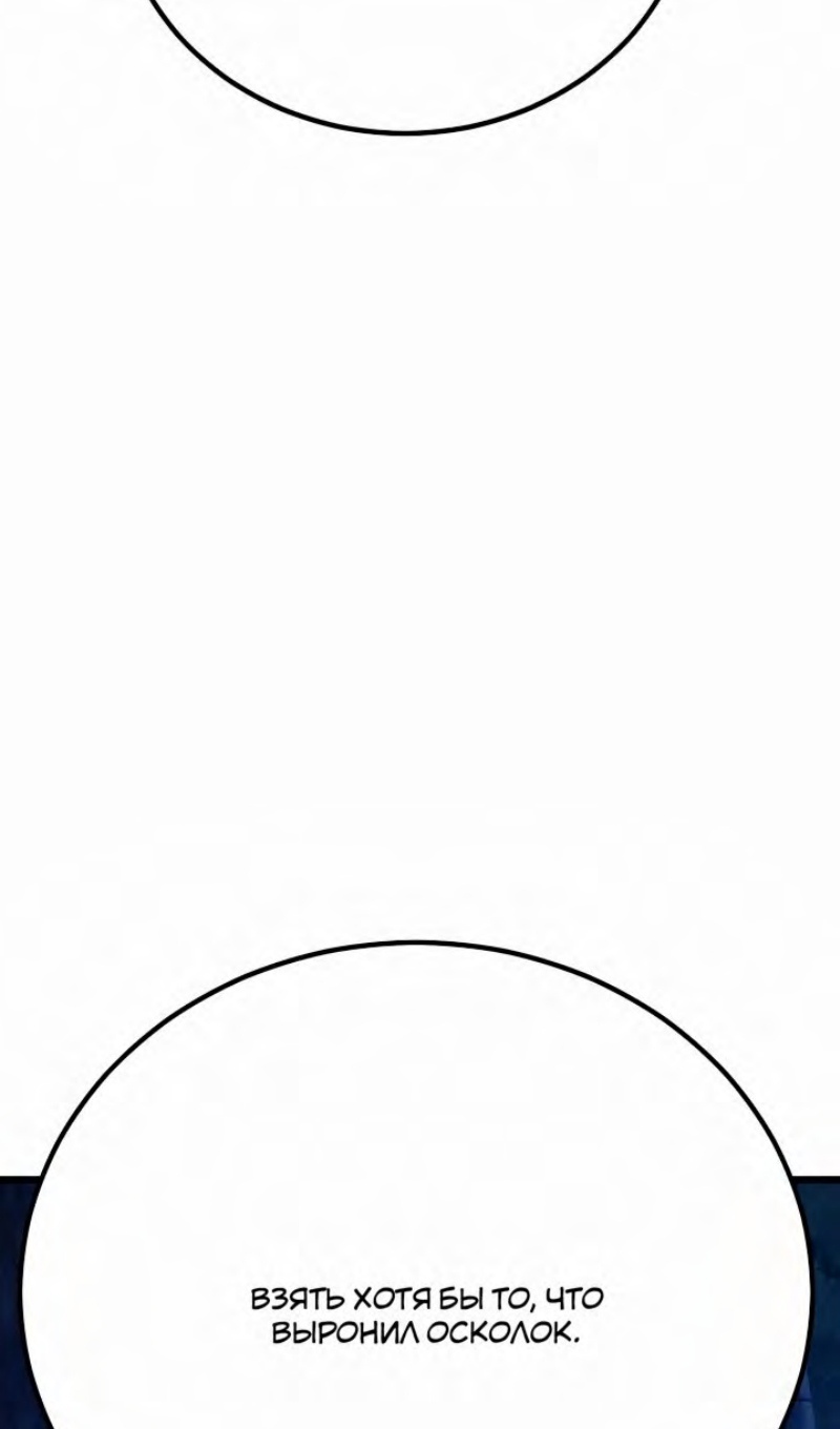 Глава 47 - страница 38