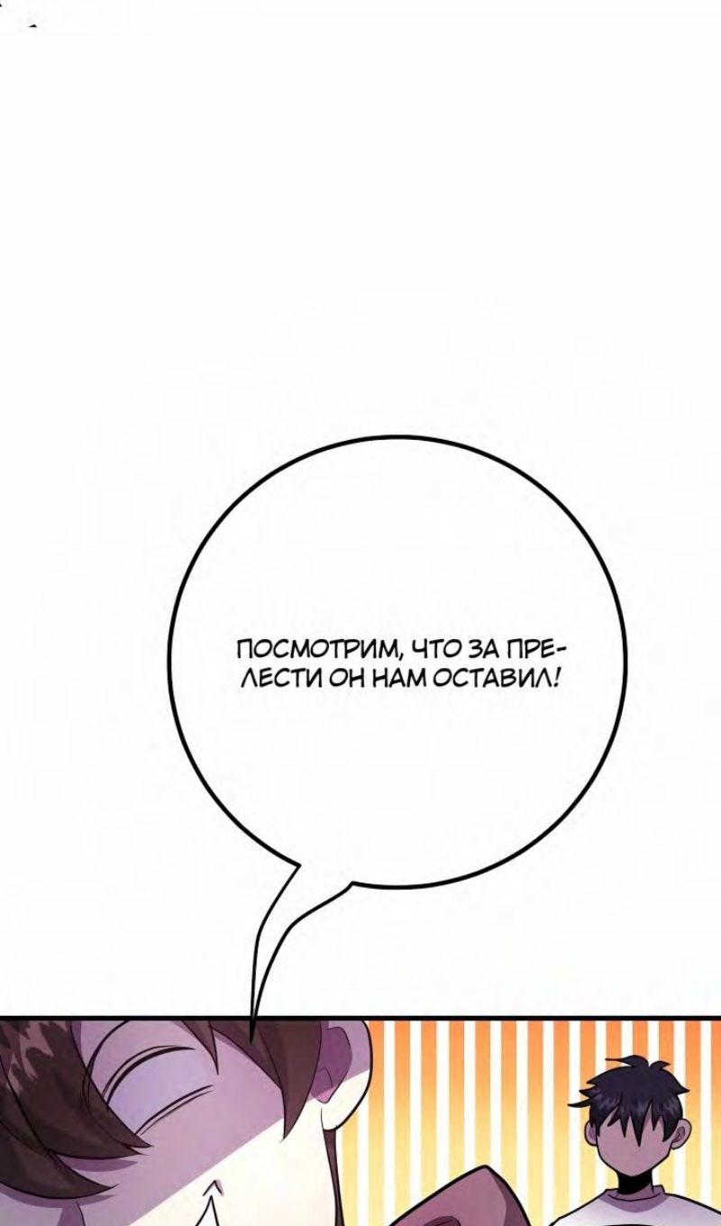 Глава 47 - страница 40