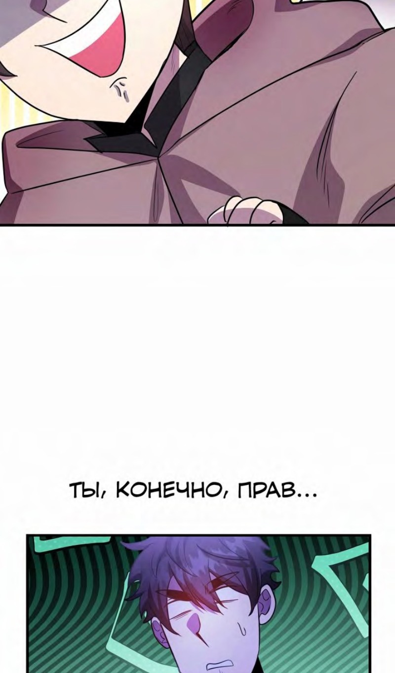 Глава 47 - страница 41