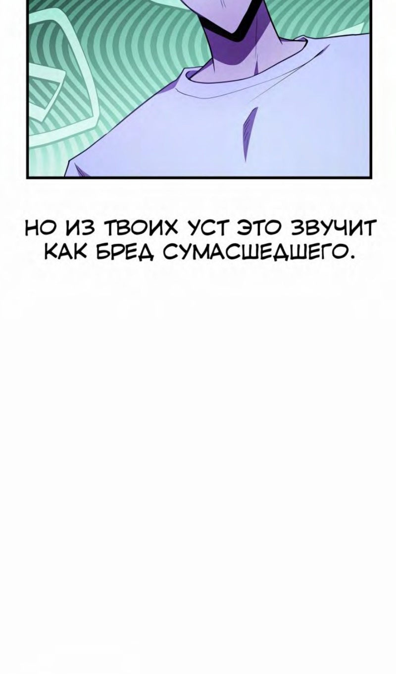 Глава 47 - страница 42