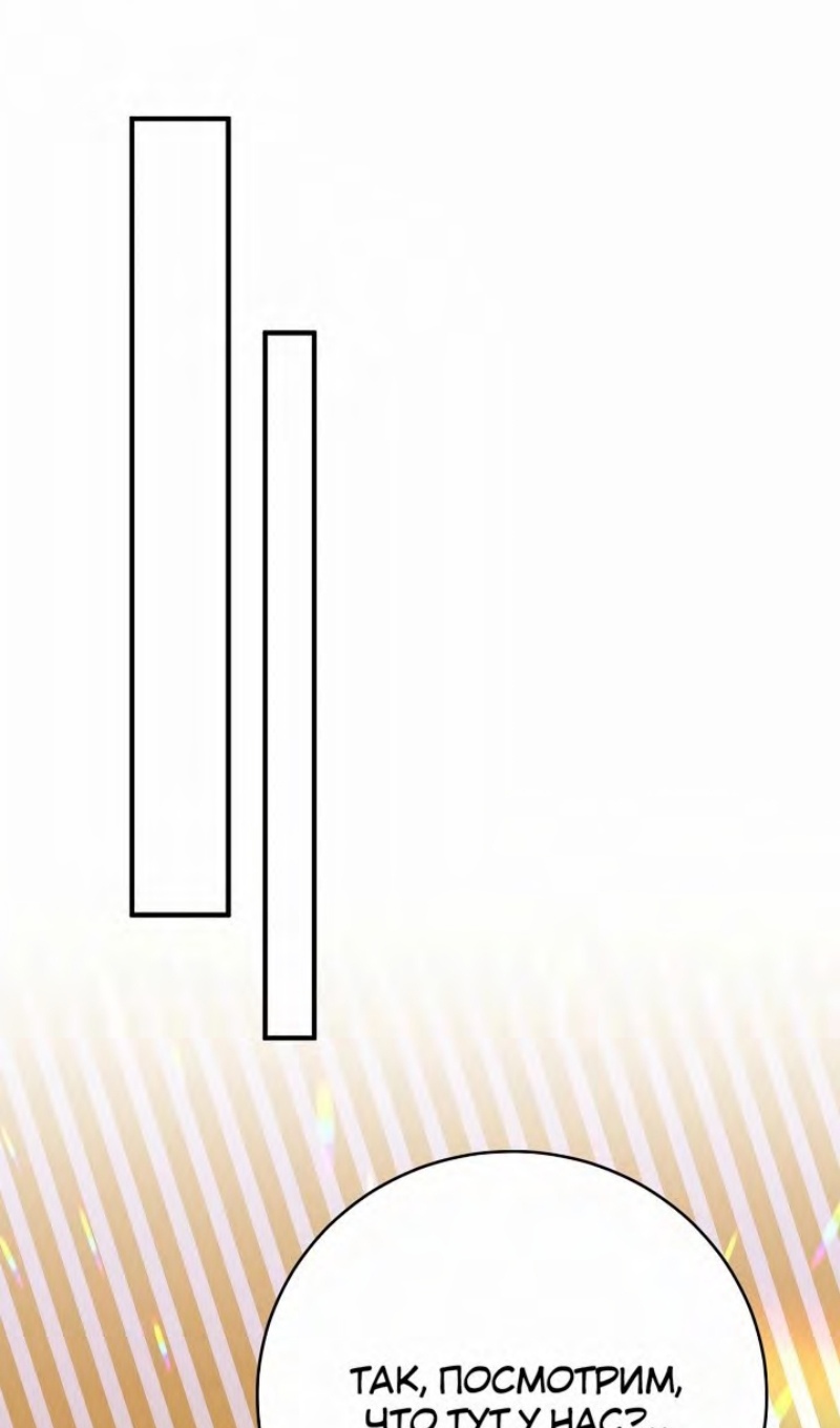 Глава 47 - страница 43