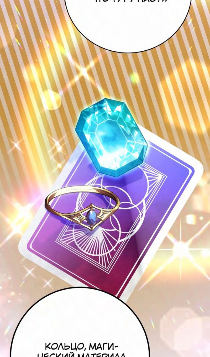 Глава 47 - страница 44