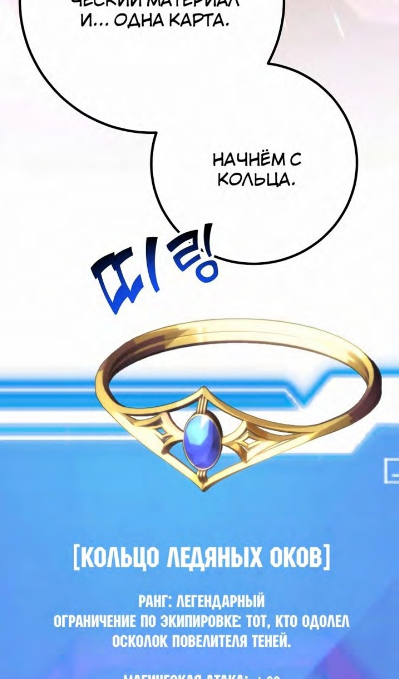 Глава 47 - страница 45