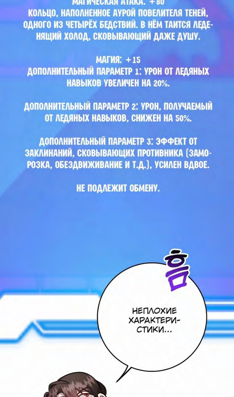 Глава 47 - страница 46