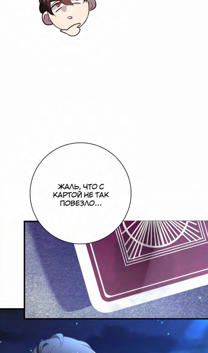 Глава 47 - страница 47