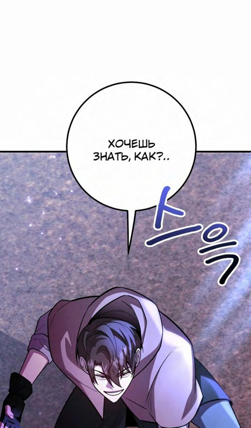 Глава 47 - страница 5