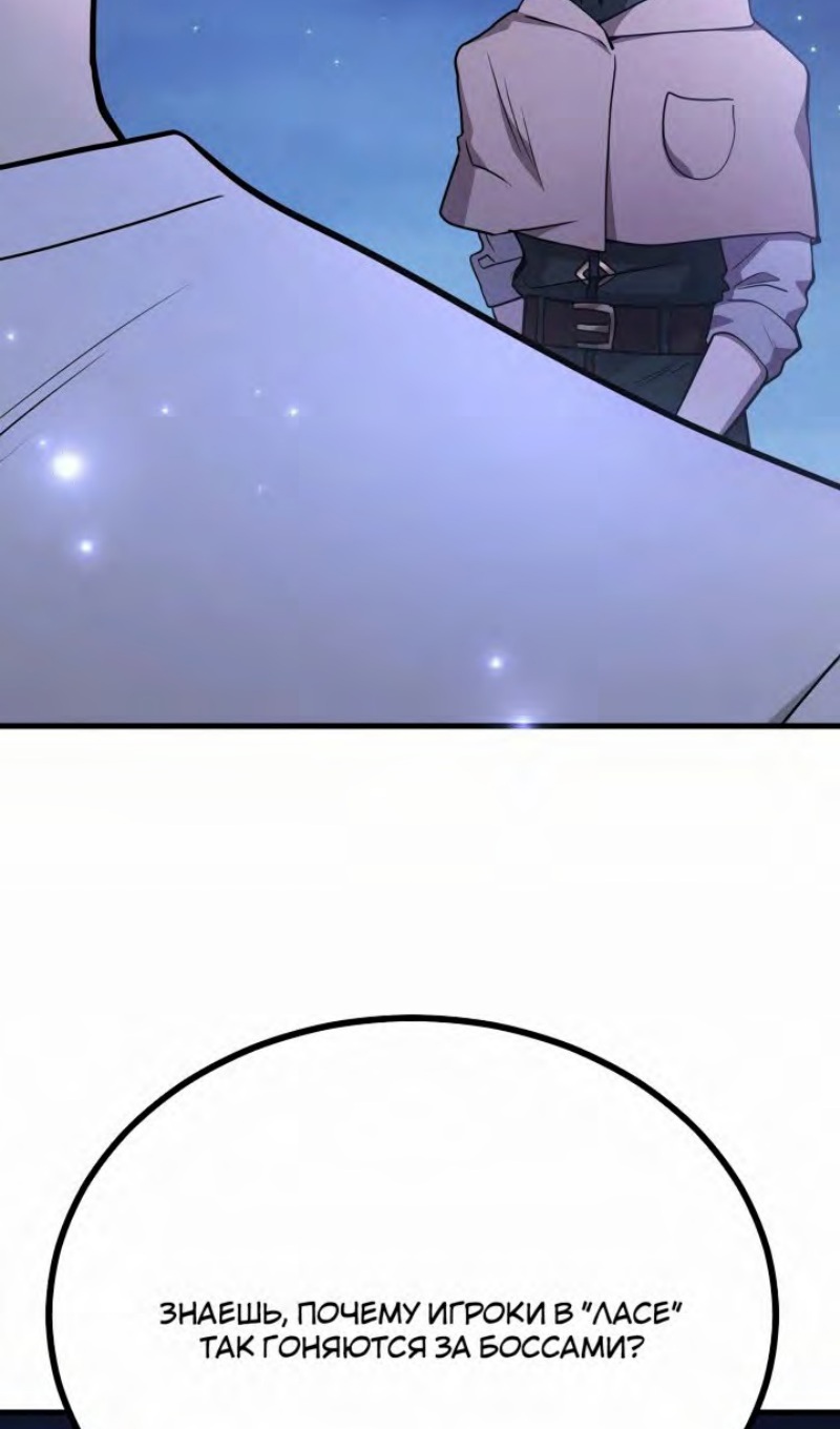 Глава 47 - страница 50