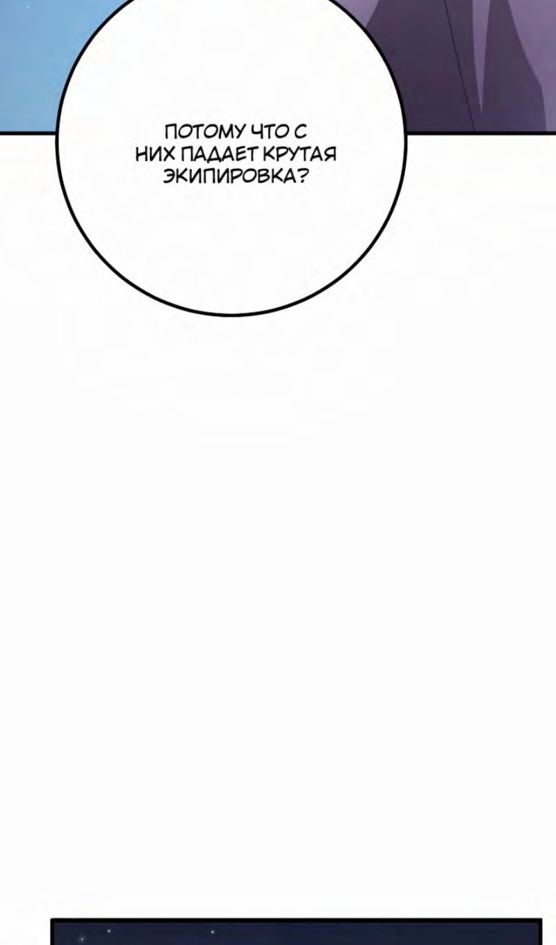 Глава 47 - страница 52