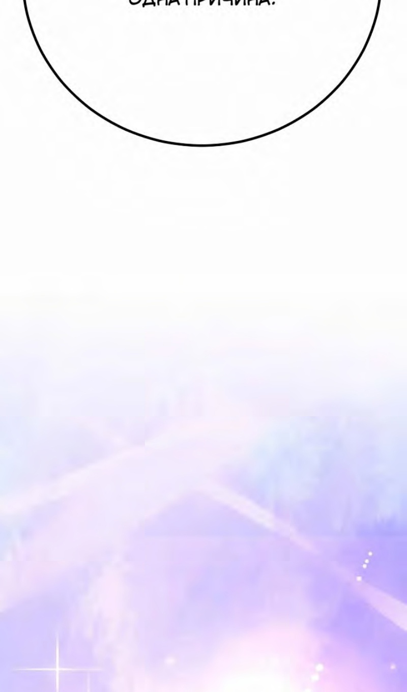 Глава 47 - страница 55