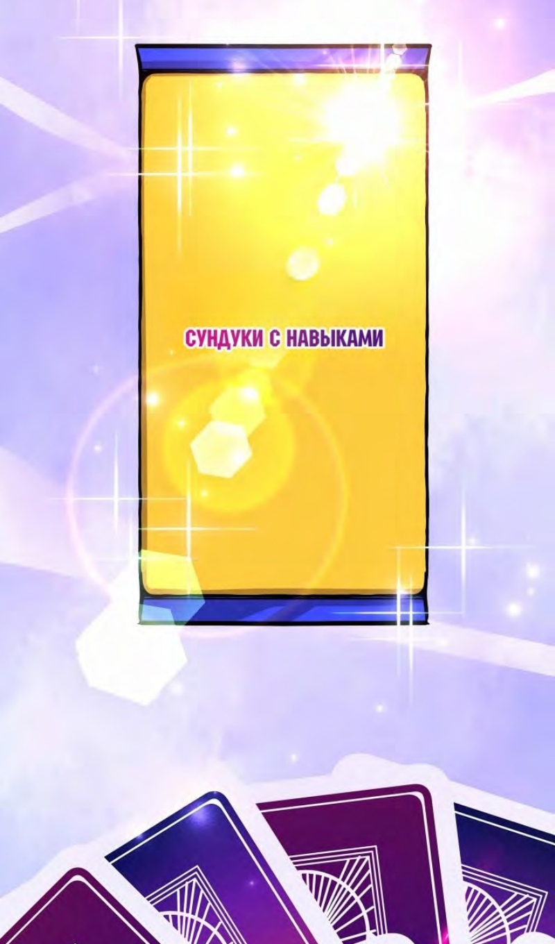 Глава 47 - страница 56