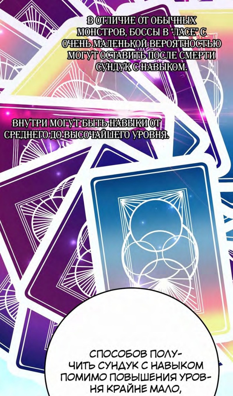 Глава 47 - страница 57