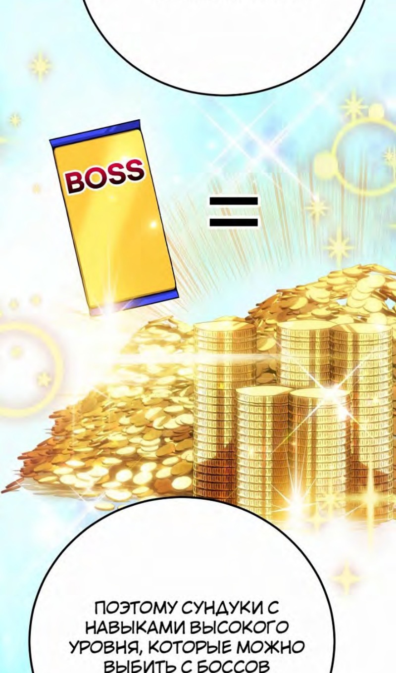 Глава 47 - страница 58