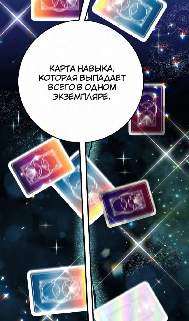 Глава 47 - страница 60